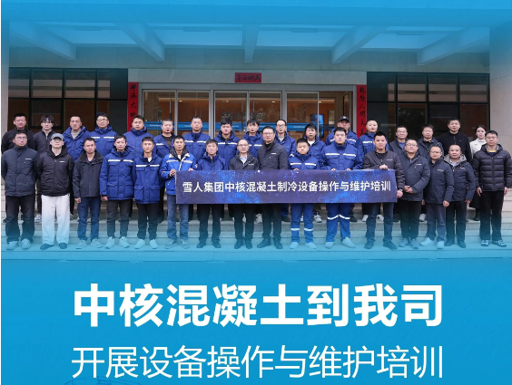 365beat体育动态|中核混凝土到我司开展设备操作与维护培训